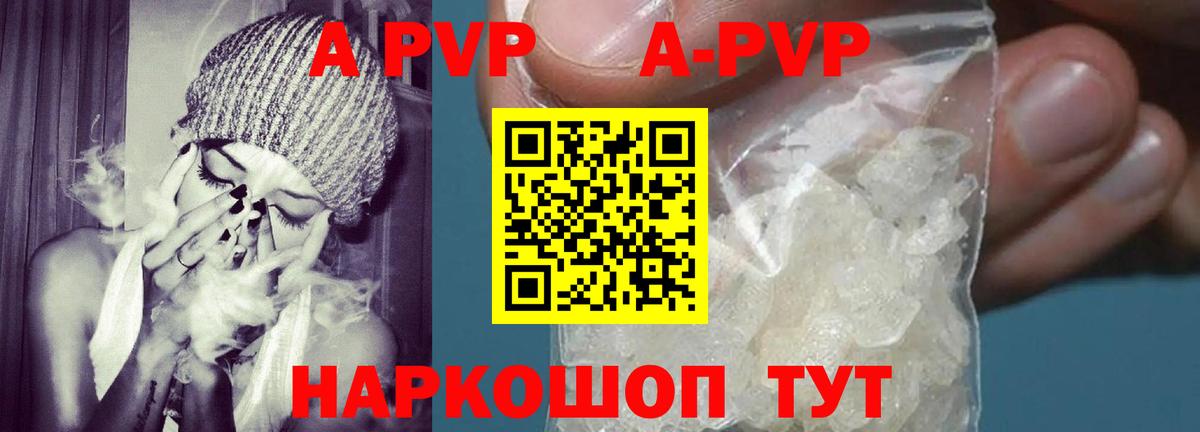 Лабинск  A PVP Crystall  APVP мука  A-PVP СК  Вход с VPN 