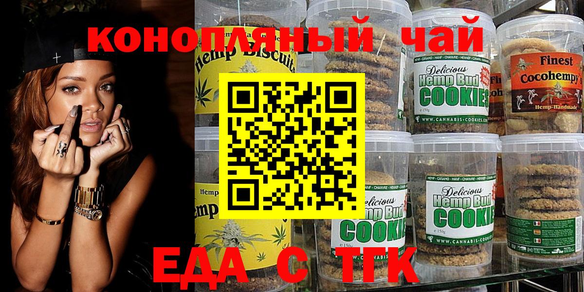 Лабинск  Cannafood конопля  Вход с VPN 