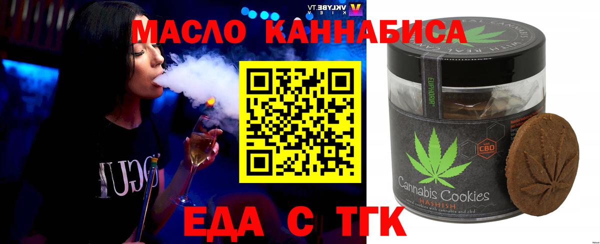 Печенье с ТГК конопля Лабинск