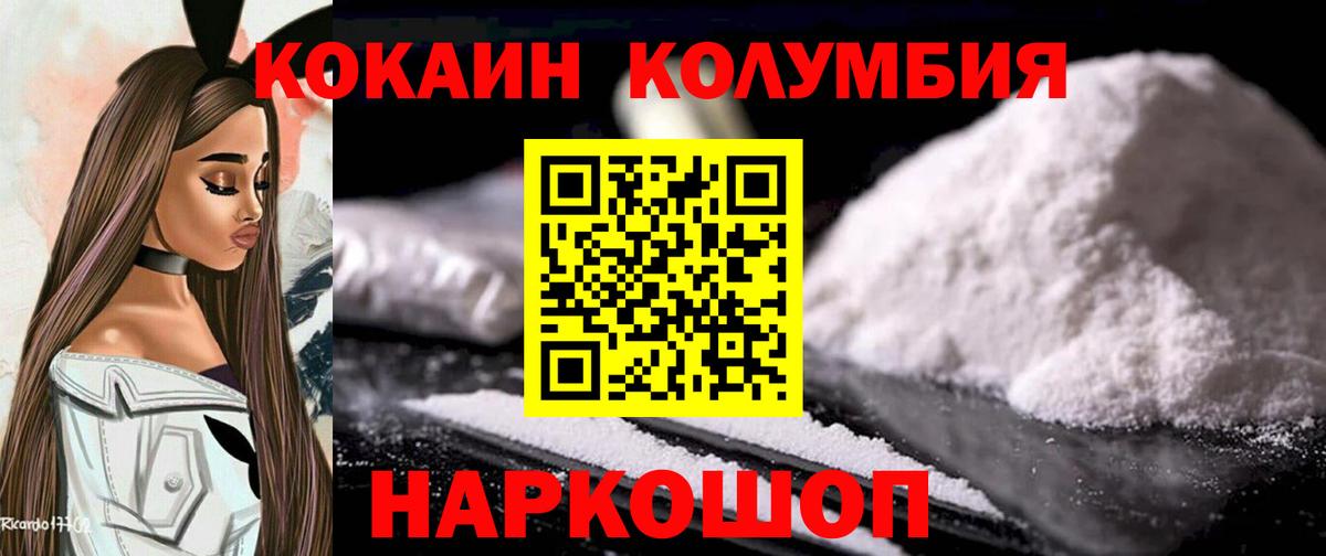 COCAIN  Вход с VPN  COCAIN 97%  Лабинск  Cocaine Колумбийский 