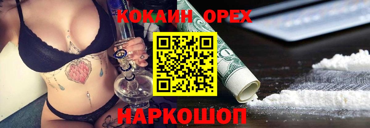 Cocaine Fish Scale Лабинск