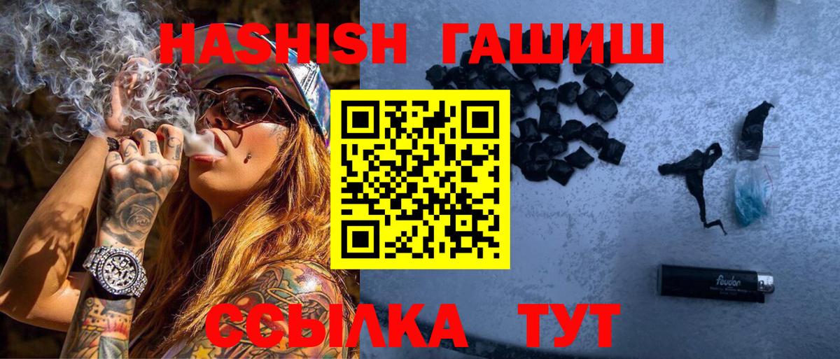 ГАШ 40% ТГК  Вход с VPN  Лабинск  Гашиш  сколько стоит  Гашиш hashish 