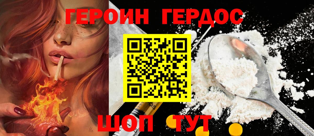 Лабинск  ГЕРОИН  Вход с VPN  ГЕРОИН хмурый 
