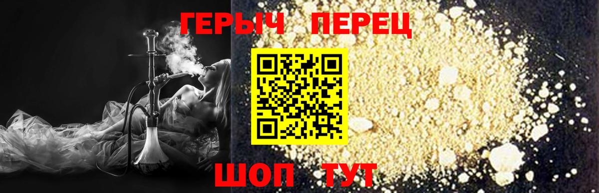 ГЕРОИН герыч Лабинск
