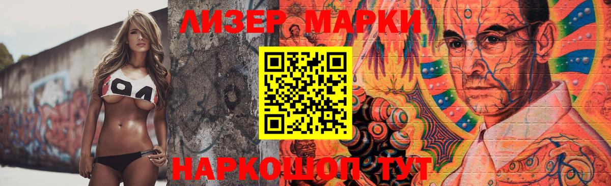 ЛСД экстази кислота  Лсд 25 экстази  Лабинск  Вход с VPN 