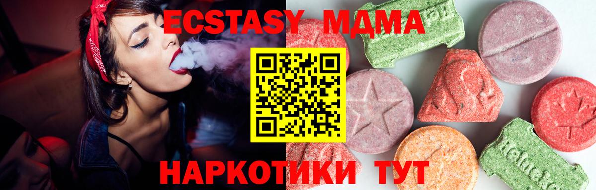 МДМА crystal Лабинск