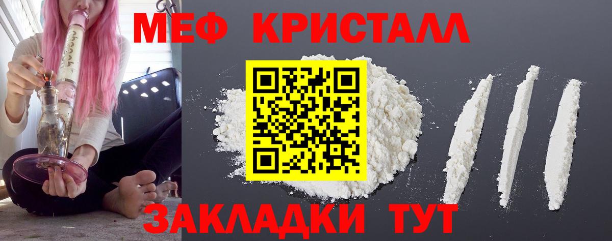МЕФ 4 MMC  Вход с VPN  купить наркотики цена  Меф VHQ  ссылка на мегу сайт  Мефедрон  МЯУ-МЯУ  Лабинск 