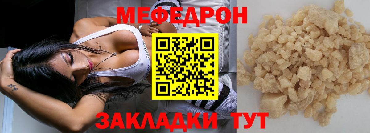 Мефедрон Лабинск