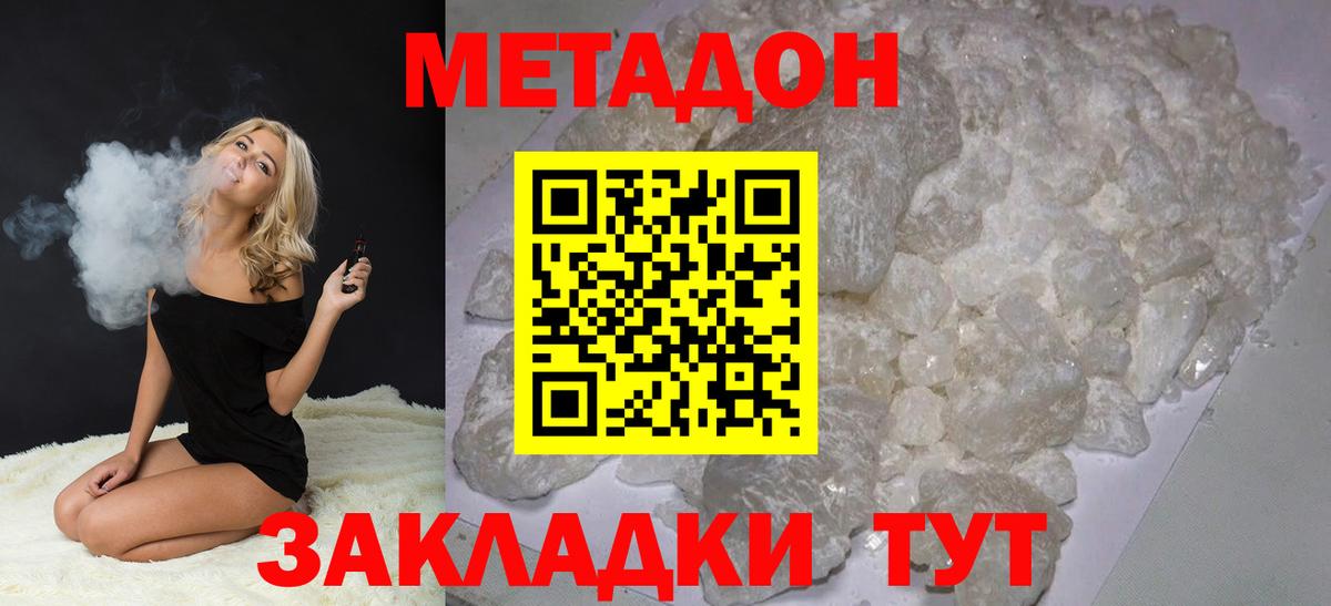 Лабинск  Метадон белоснежный  ссылка на мегу ссылки  Вход с VPN 