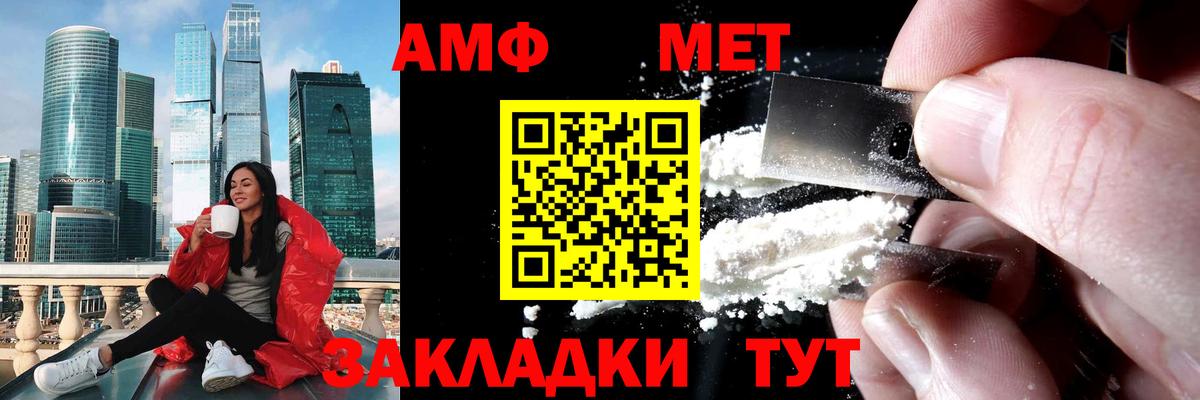 Метамфетамин кристалл  Вход с VPN  Метамфетамин кристалл  Лабинск 
