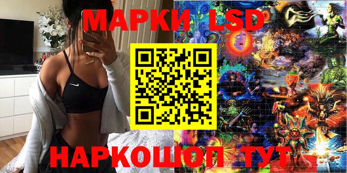 где купить наркотик  Наркотические марки 1,5мг  Вход с VPN  Лабинск 