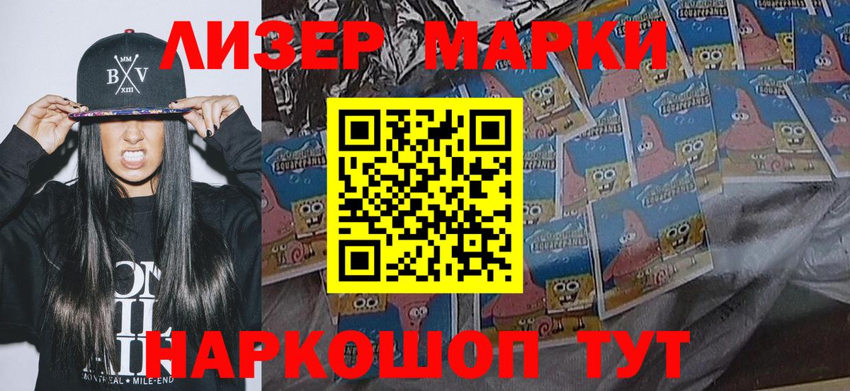 Марки N-bome 1,5мг Лабинск